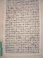 藏品(三民主義)的圖片